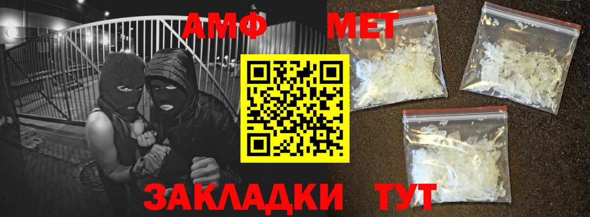 Новодвинск  АМФЕТАМИН VHQ  Вход с VPN 