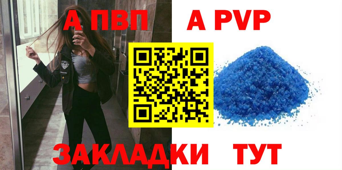Альфа ПВП СК КРИС  Alpha PVP  Вход с VPN  Новодвинск  APVP кристаллы 