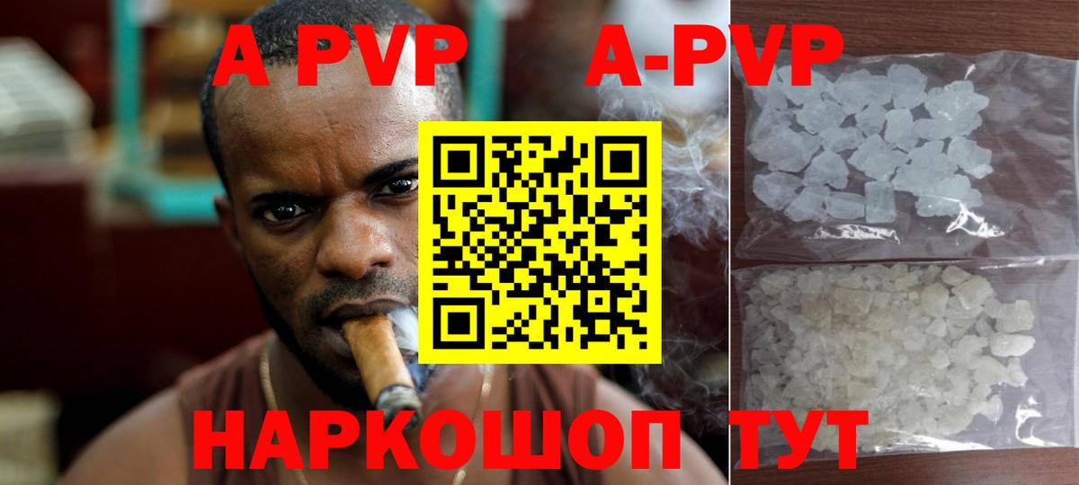 А ПВП мука  Новодвинск  A PVP крисы CK  Alpha PVP Crystall 