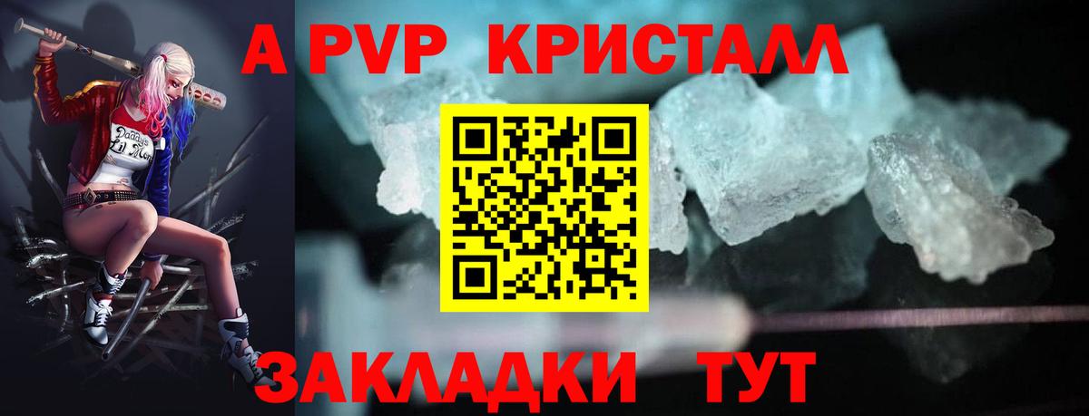 Альфа ПВП Соль Новодвинск