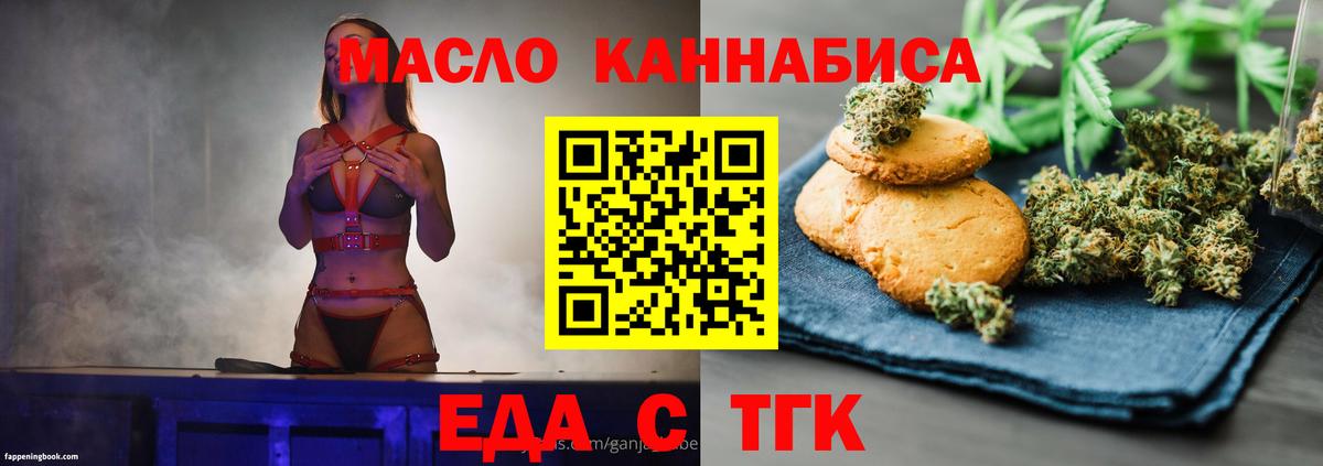 Новодвинск  Cannafood конопля  Вход с VPN 