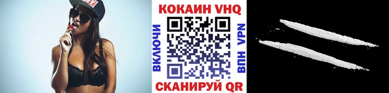 КОКАИН VHQ купить наркоту Новодвинск