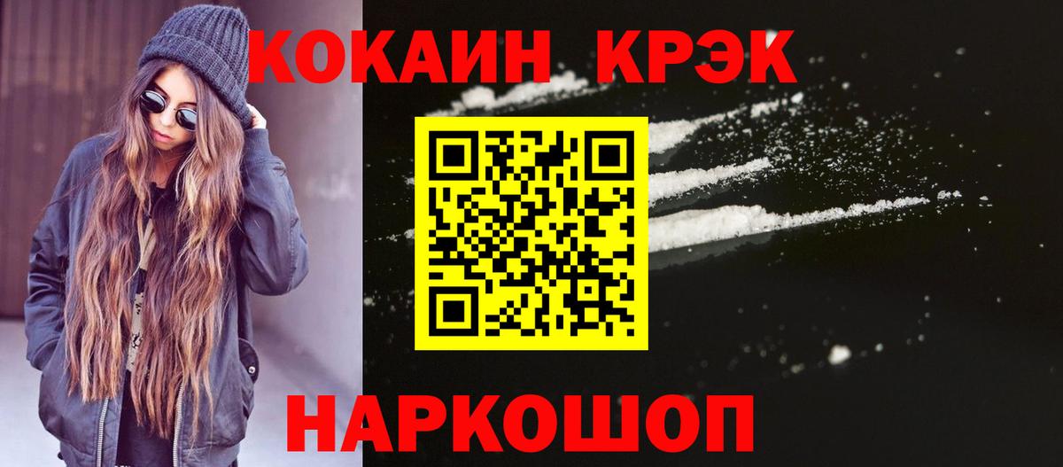 КОКАИН 98% Новодвинск