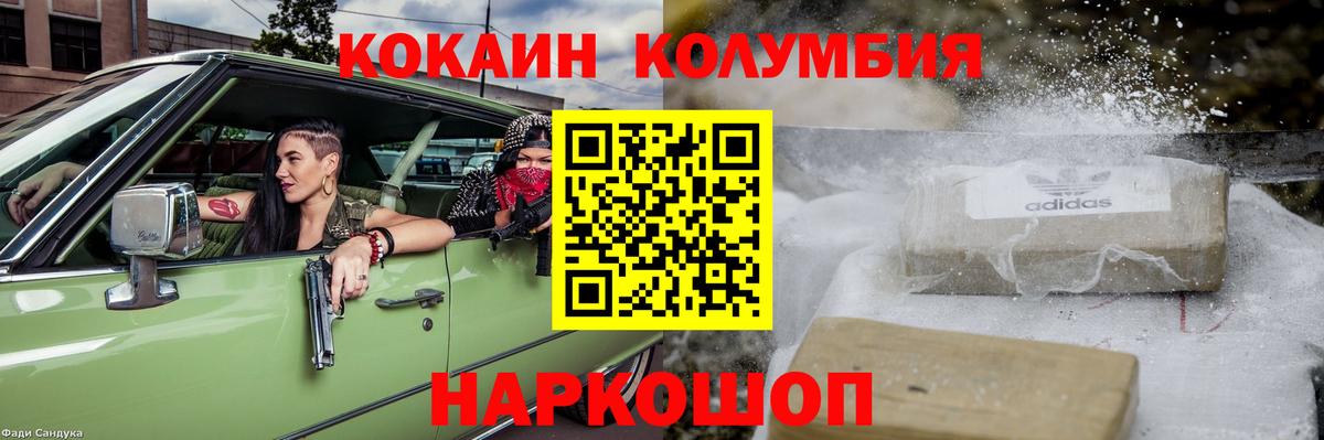 Новодвинск  Cocaine Fish Scale  купить   Вход с VPN  COCAIN 98% 