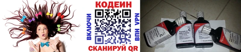 Codein Purple Drank  купить   Новодвинск 