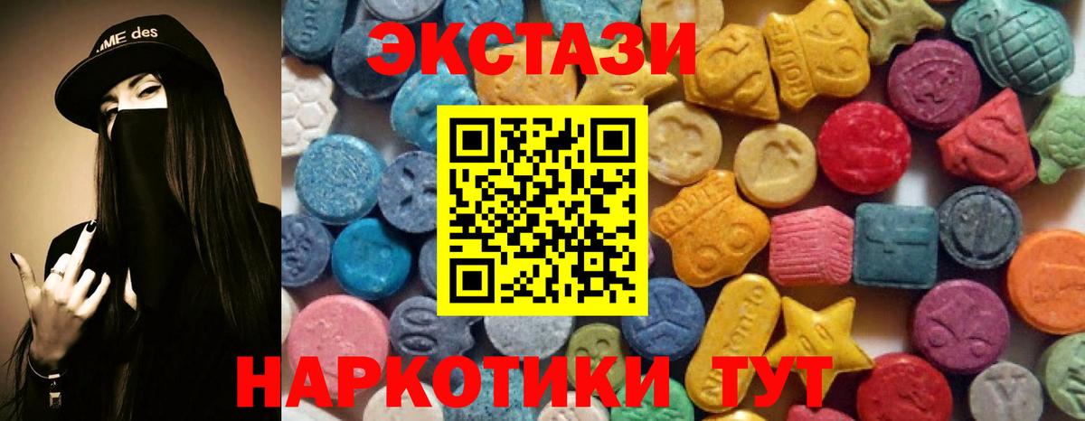 ЭКСТАЗИ круглые  Ecstasy VHQ  ЭКСТАЗИ  сколько стоит  Новодвинск  Вход с VPN 