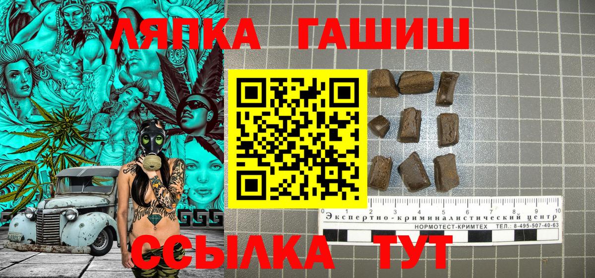 ГАШ индика сатива  Новодвинск 