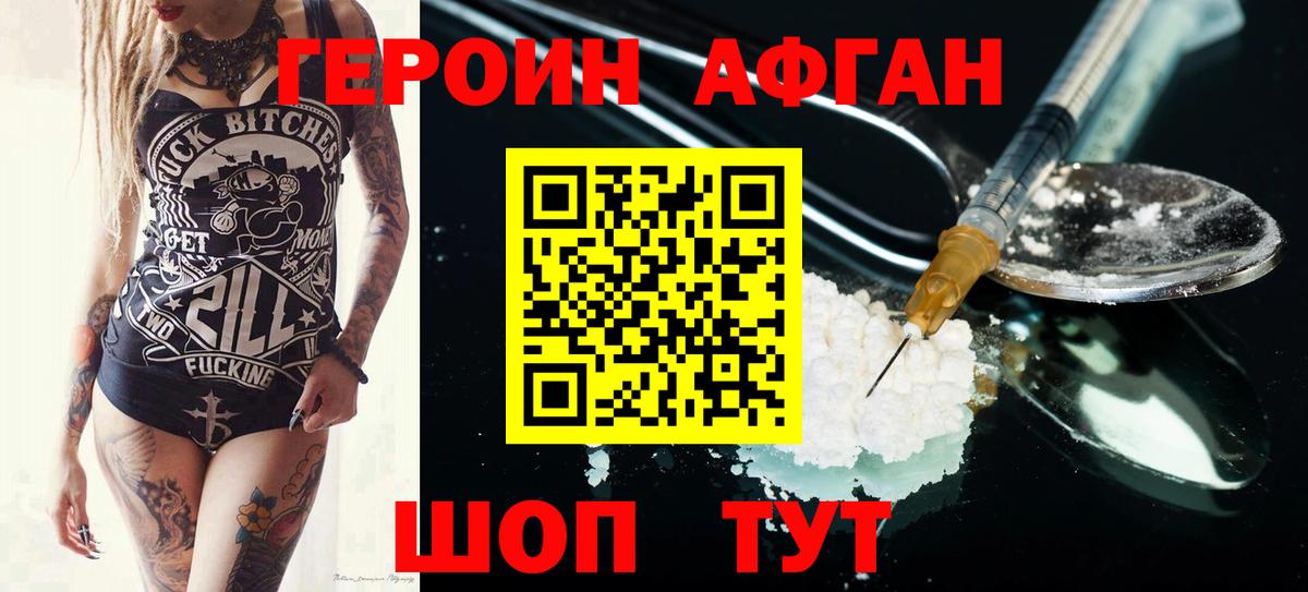Новодвинск  ГЕРОИН гречка  ГЕРОИН  Вход с VPN 