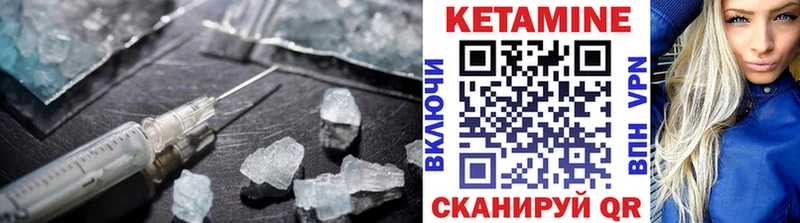 Кетамин VHQ Новодвинск
