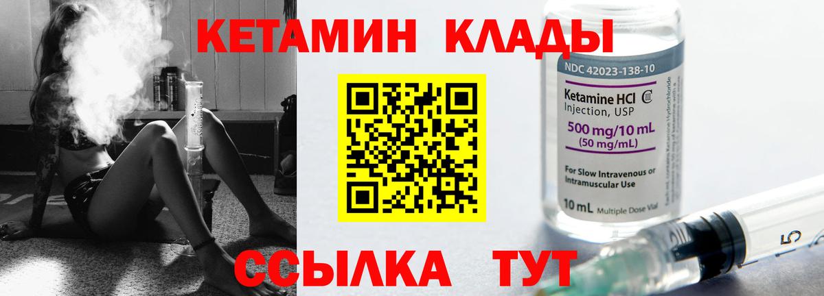 Новодвинск  КЕТАМИН ketamine  Вход с VPN 