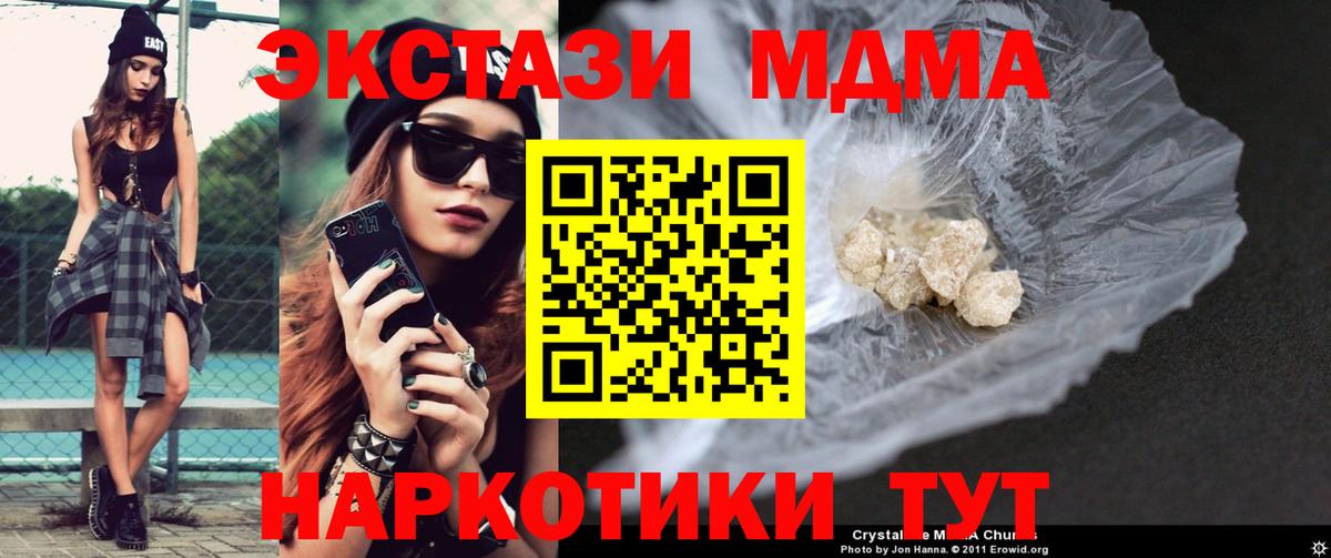 MDMA  Новодвинск  МДМА кристаллы  МДМА VHQ 