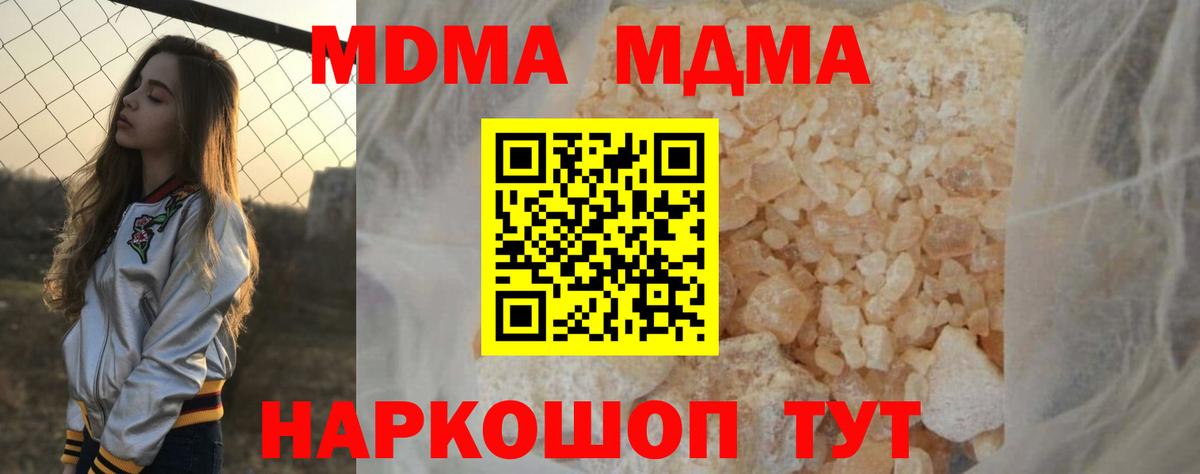 MDMA  Вход с VPN  Новодвинск  МДМА VHQ 