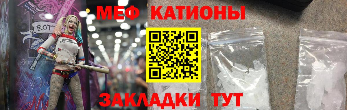 Новодвинск  МЯУ-МЯУ кристаллы  МЕФ  Вход с VPN  МЕФ  Меф mephedrone 