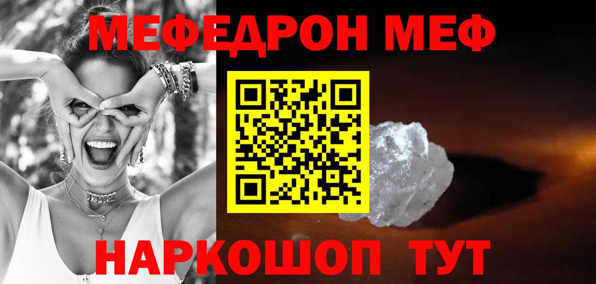Меф мука Новодвинск
