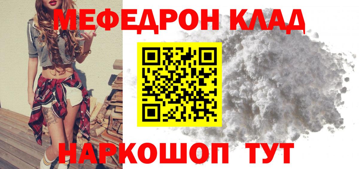 Мефедрон мука Новодвинск