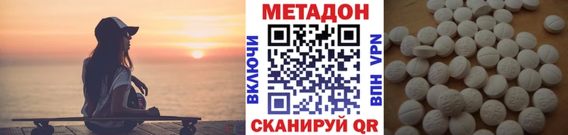 Метадон кристалл  Новодвинск 