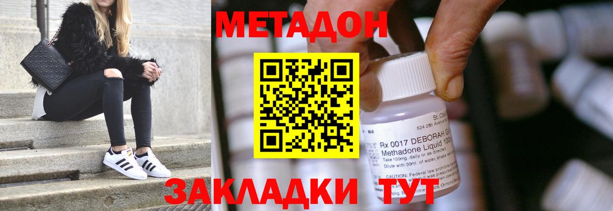 МЕТАДОН мёд Новодвинск