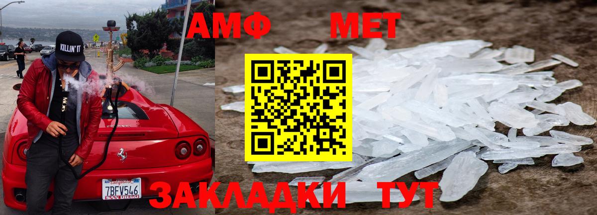 Первитин Декстрометамфетамин 99.9% Новодвинск