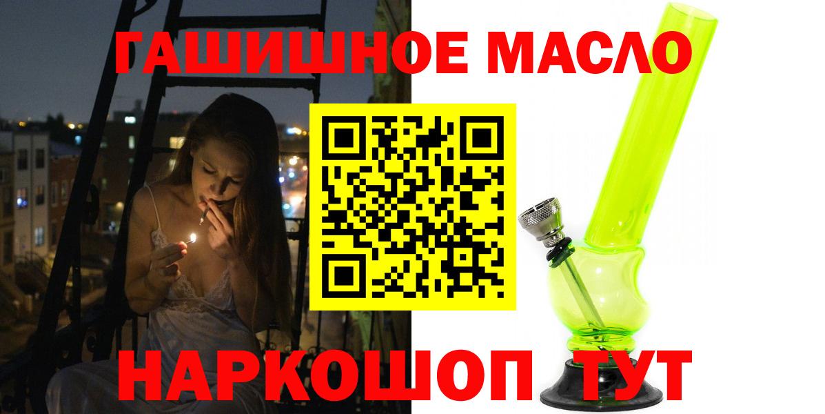 Дистиллят ТГК THC oil Новодвинск