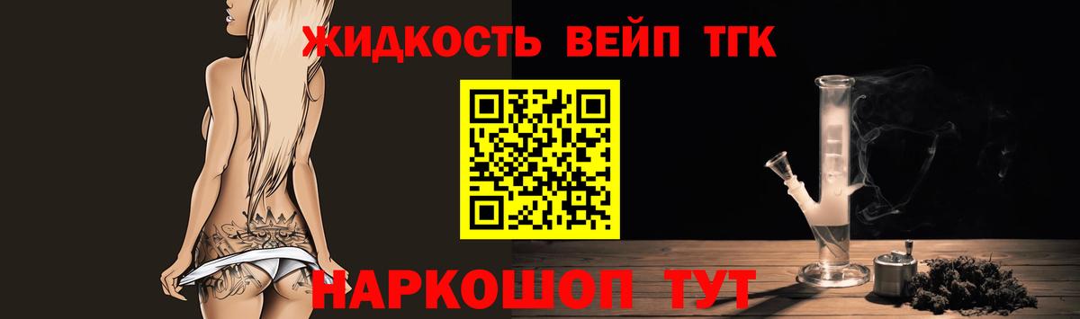 Новодвинск  наркотики  ТГК вейп с тгк  Вход с VPN  ТГК вейп 