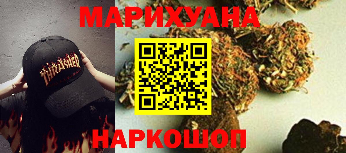 Канабис VHQ  Канабис сатива  Канабис VHQ  Новодвинск  Шишки марихуана Ganja 